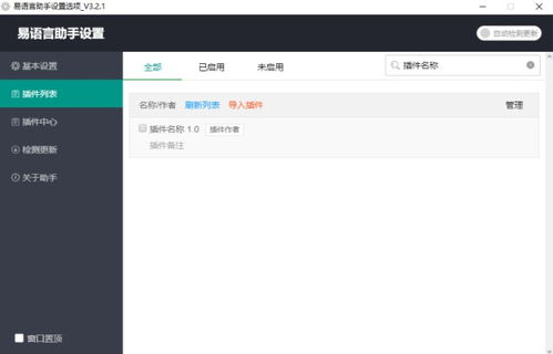 易語言助手 快速開發(fā)教育軟件插件實(shí)戰(zhàn)教學(xué)