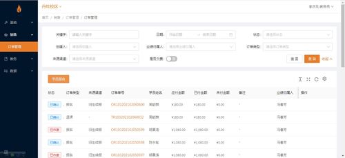 智能化升級 教育機(jī)構(gòu)培訓(xùn)管理系統(tǒng)與企業(yè)咨詢的雙輪驅(qū)動